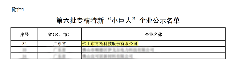 名單截圖 - 副本.png